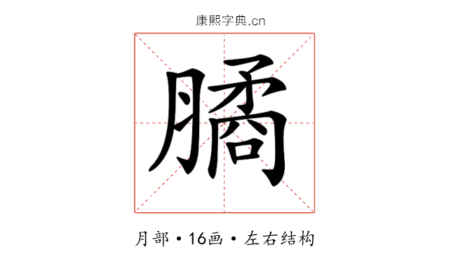 𦠈