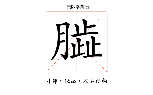 𦠊