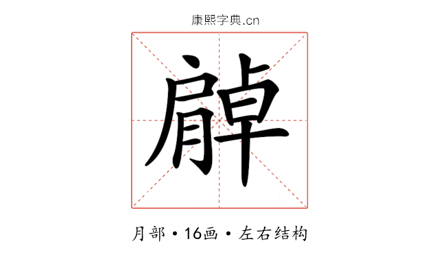 𦠰