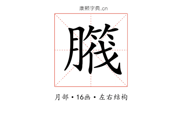 𦠱