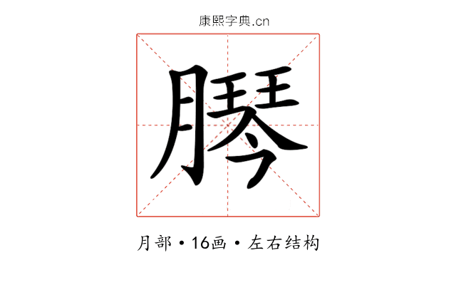𦠴