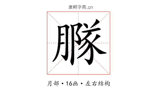 𦠵