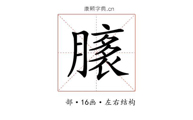 𦠸
