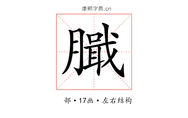 𦠾 𦠾