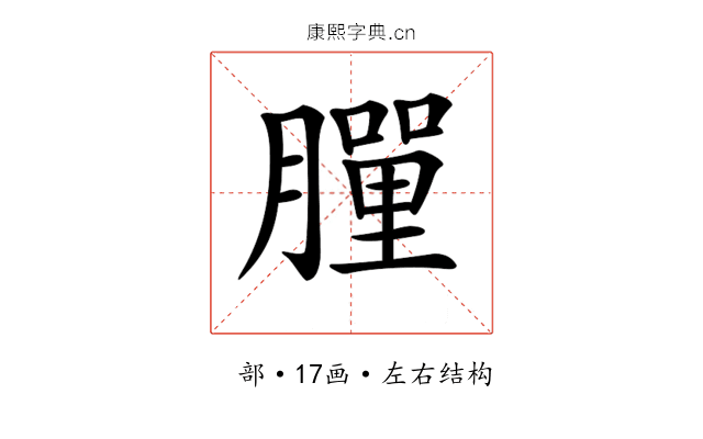 𦡃 𦡃