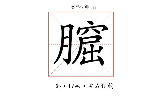 𦡆