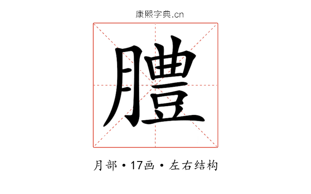𦡊