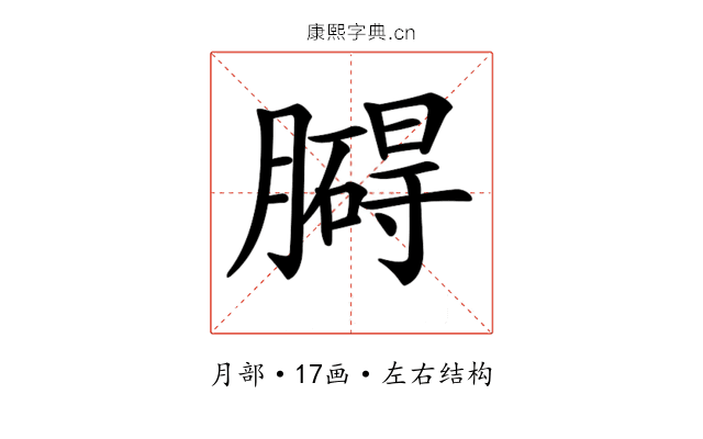 𦡡