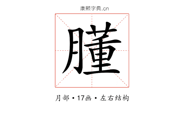 𦡦