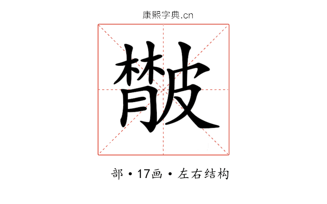 𦡨