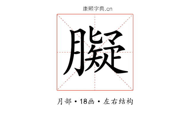 𦡸