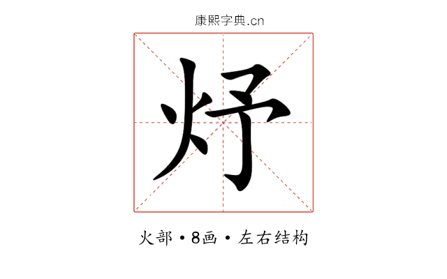 㶦 㶦