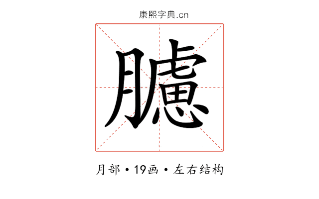 𦢛