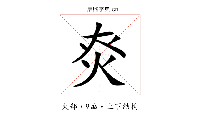 㶫 㶫
