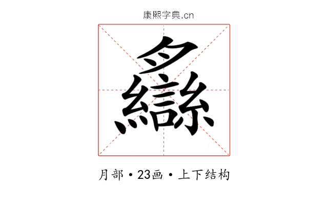 𦣐