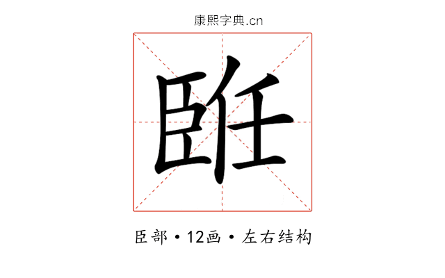 𦣨