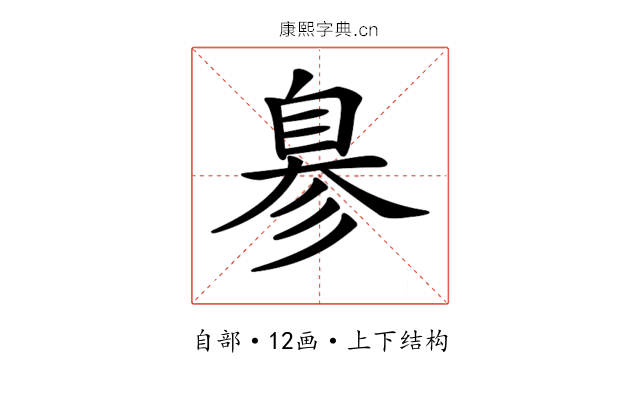 𦤒