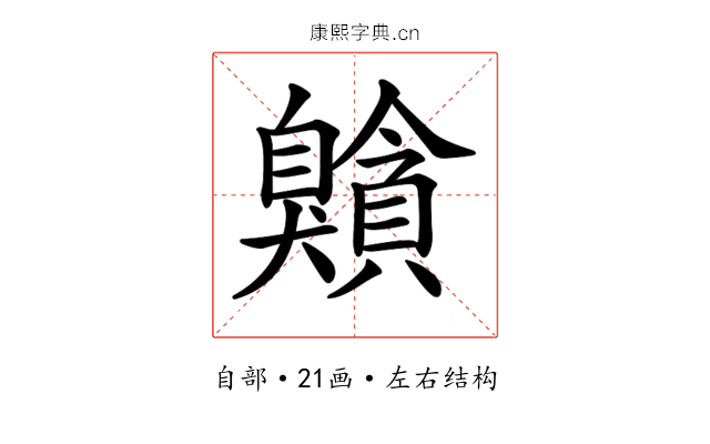 𦤰