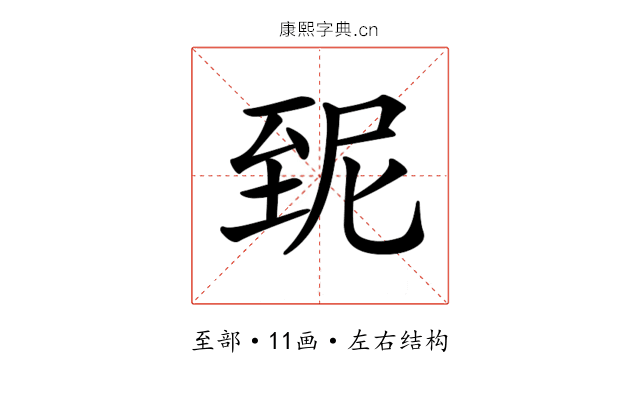 𦤽