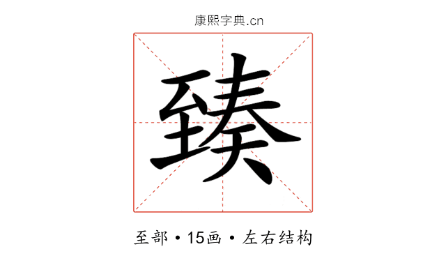 𦥇