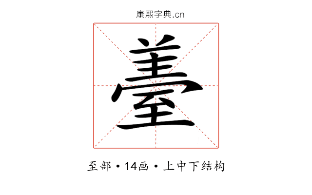 𦥈