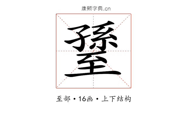 𦥊 𦥊
