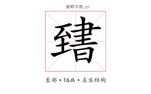 𦥌