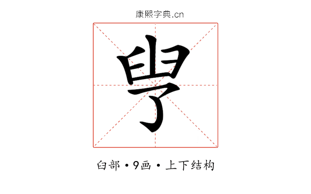 𦥗