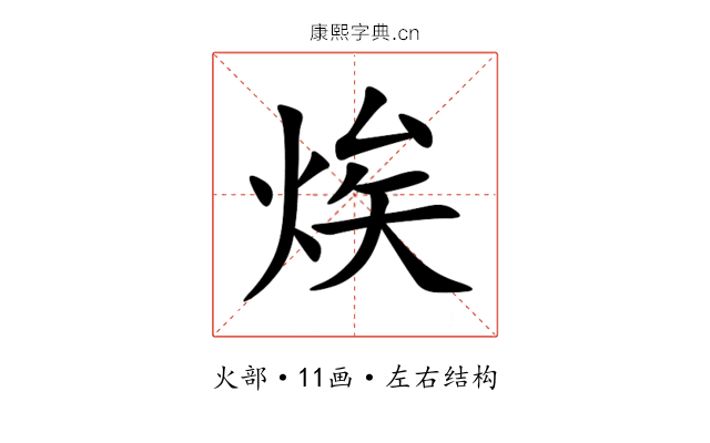 㶼 㶼