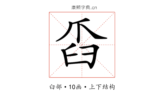 𦥝