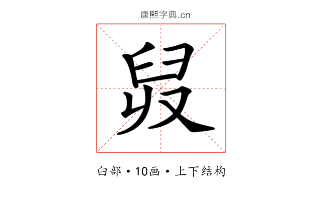 𦥠