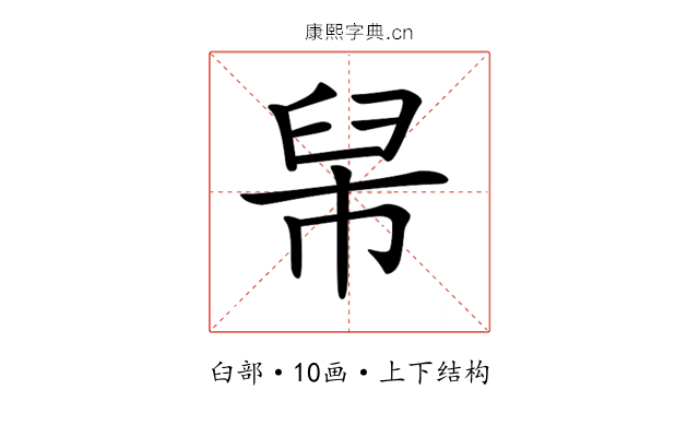 𦥡