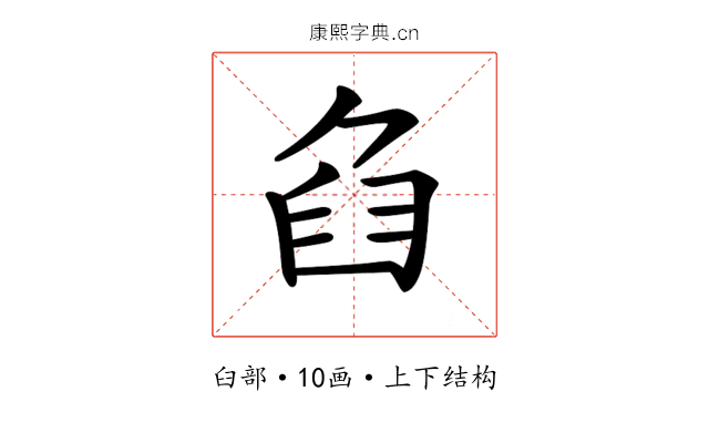 𦥢