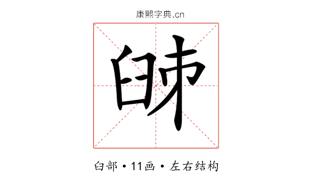 𦥥
