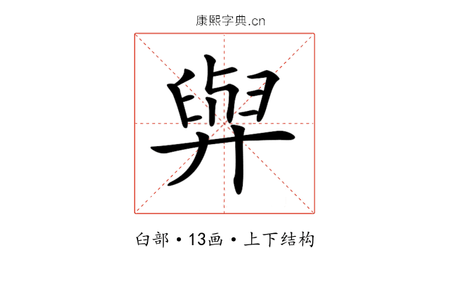 𦥸