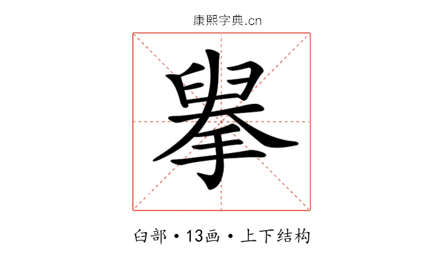 𦥹