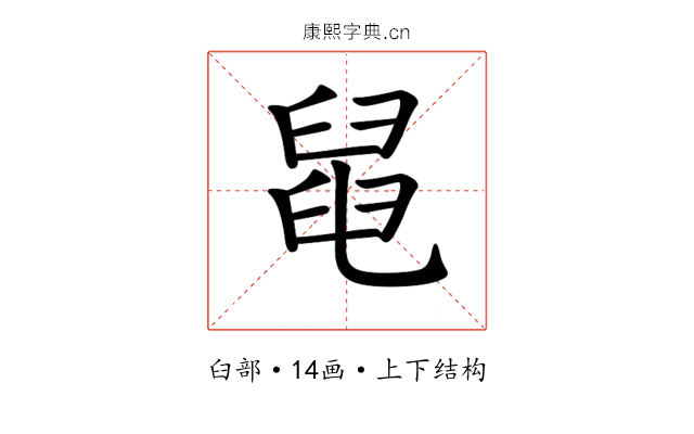 𦦁