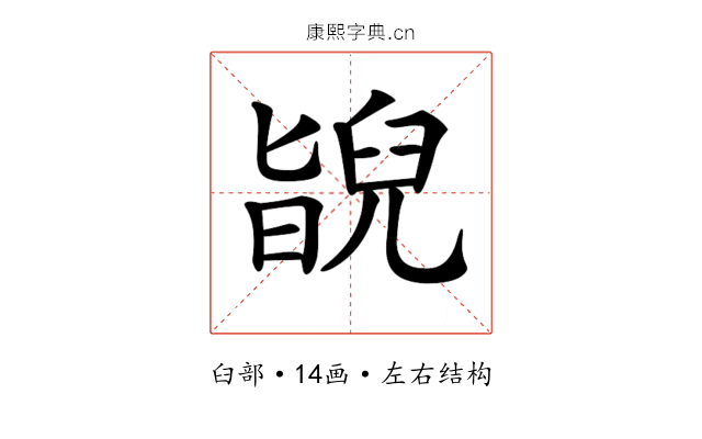 𦦃