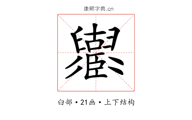 𦦶