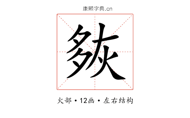 㷇 㷇
