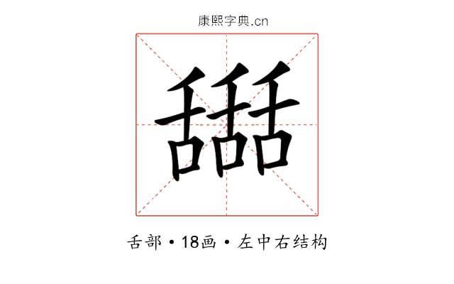 𦧵 𦧵