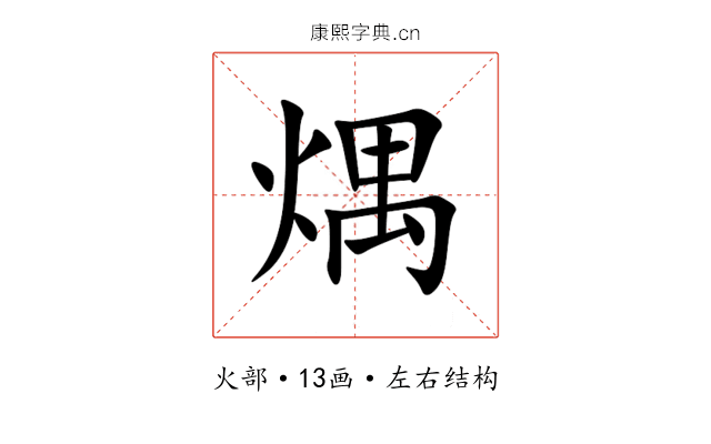 㷒 㷒