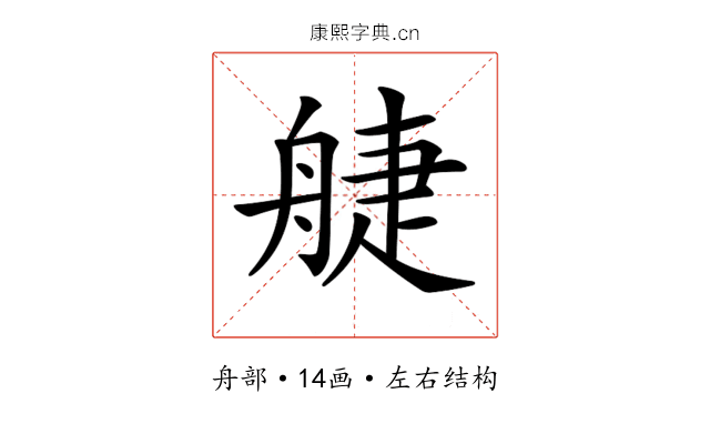 𦩌 𦩌
