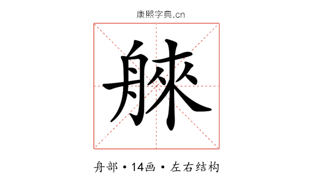 𦩑