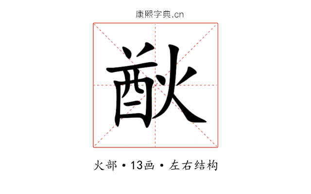 㷕