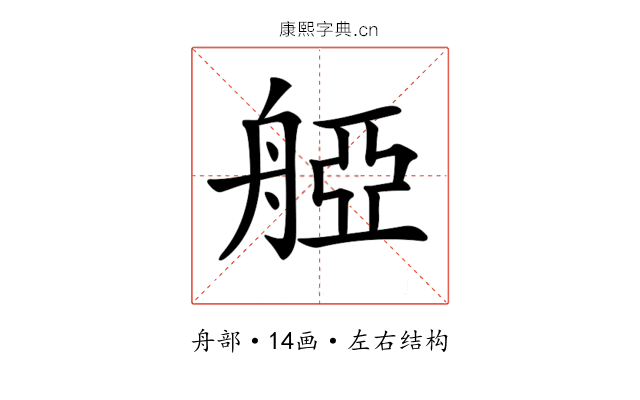 𦩒