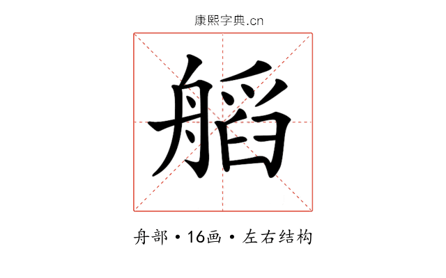 𦩹
