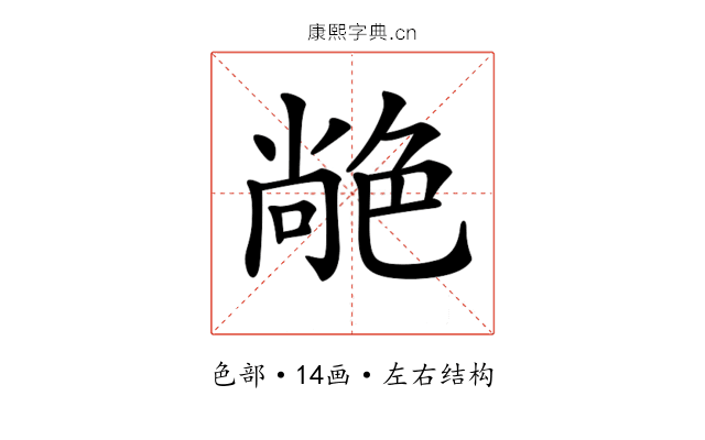 𦫢