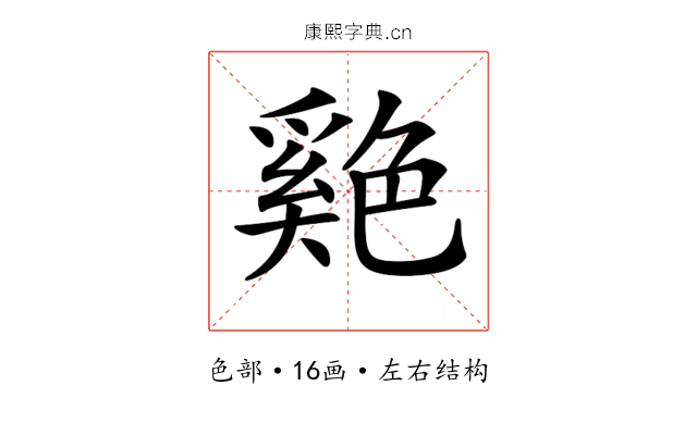 𦫬