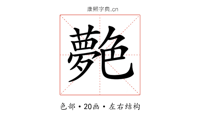 𦫰 𦫰